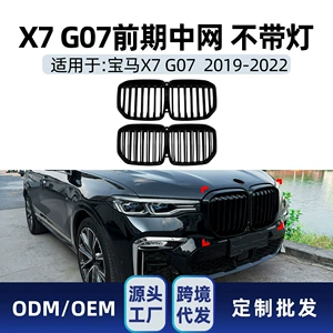 BMW X7 G07 2019-2022 üçün ön barmaqlıq