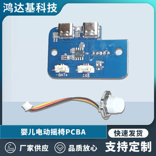 Baby Electric Rocking Chair Pcba 2025 New Pcba Circuit Board Baby Electric Rocking Chair Pcba Spot Wholesale