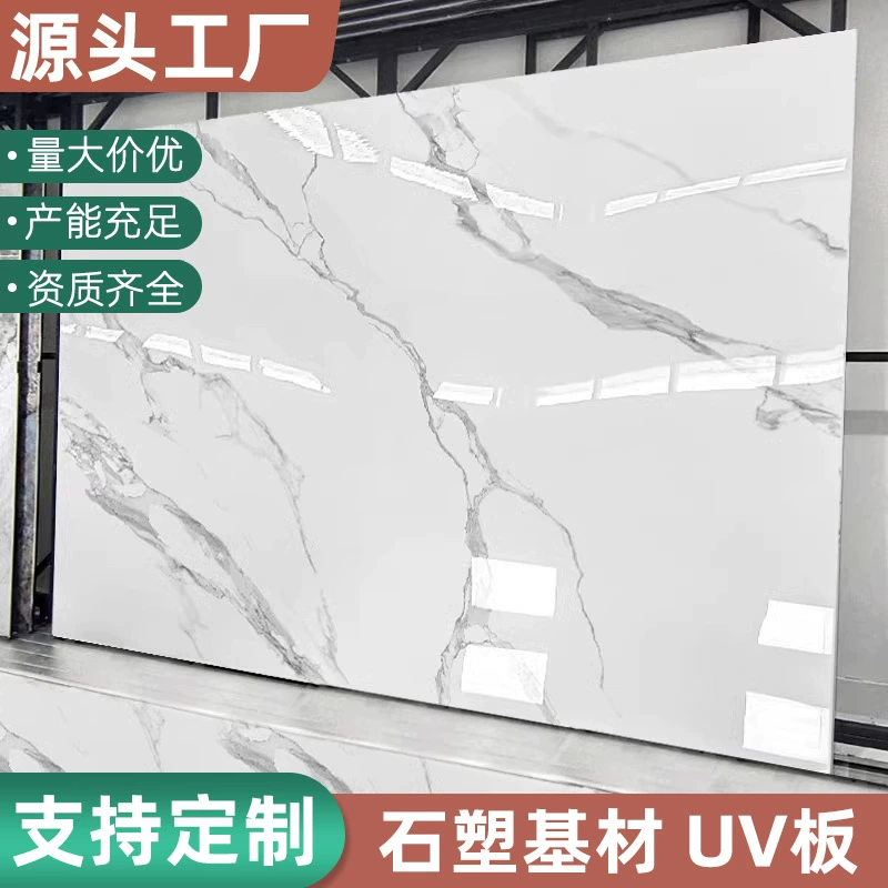 Производитель нового стиля позолоченная UV пластина углеродистой пластины ТВ фон стены имитация мрамора имитация каменной пластины облицовочные панели