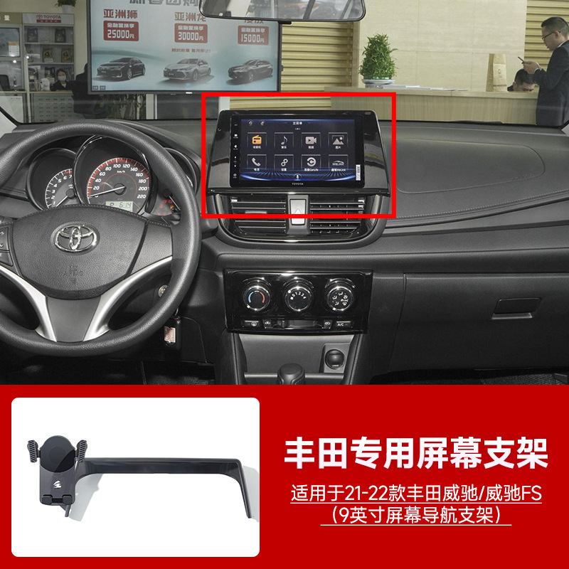 トヨタカローラカムリレイリン栄放特別車専用カードスクリーン重力車携帯電話ホルダーに適しています|undefined