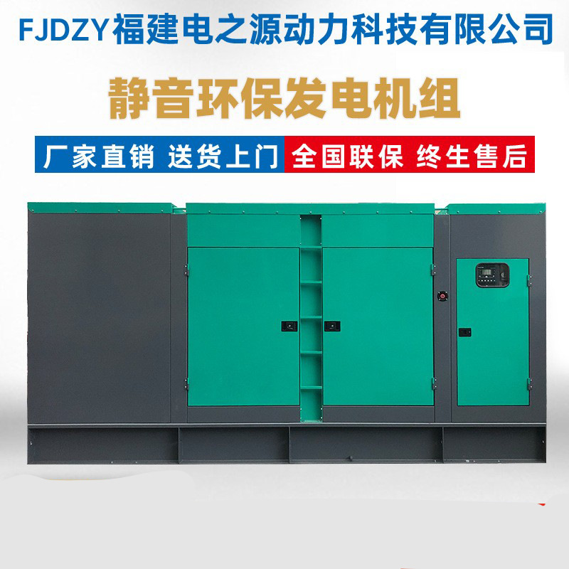 潍柴股份总厂30KW-2000KW静音自动柴油发电机组
