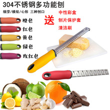 现货304不锈钢奶酪刨芝士刨巧克力刨柠檬刨擦丝器水果刨丝刮屑器