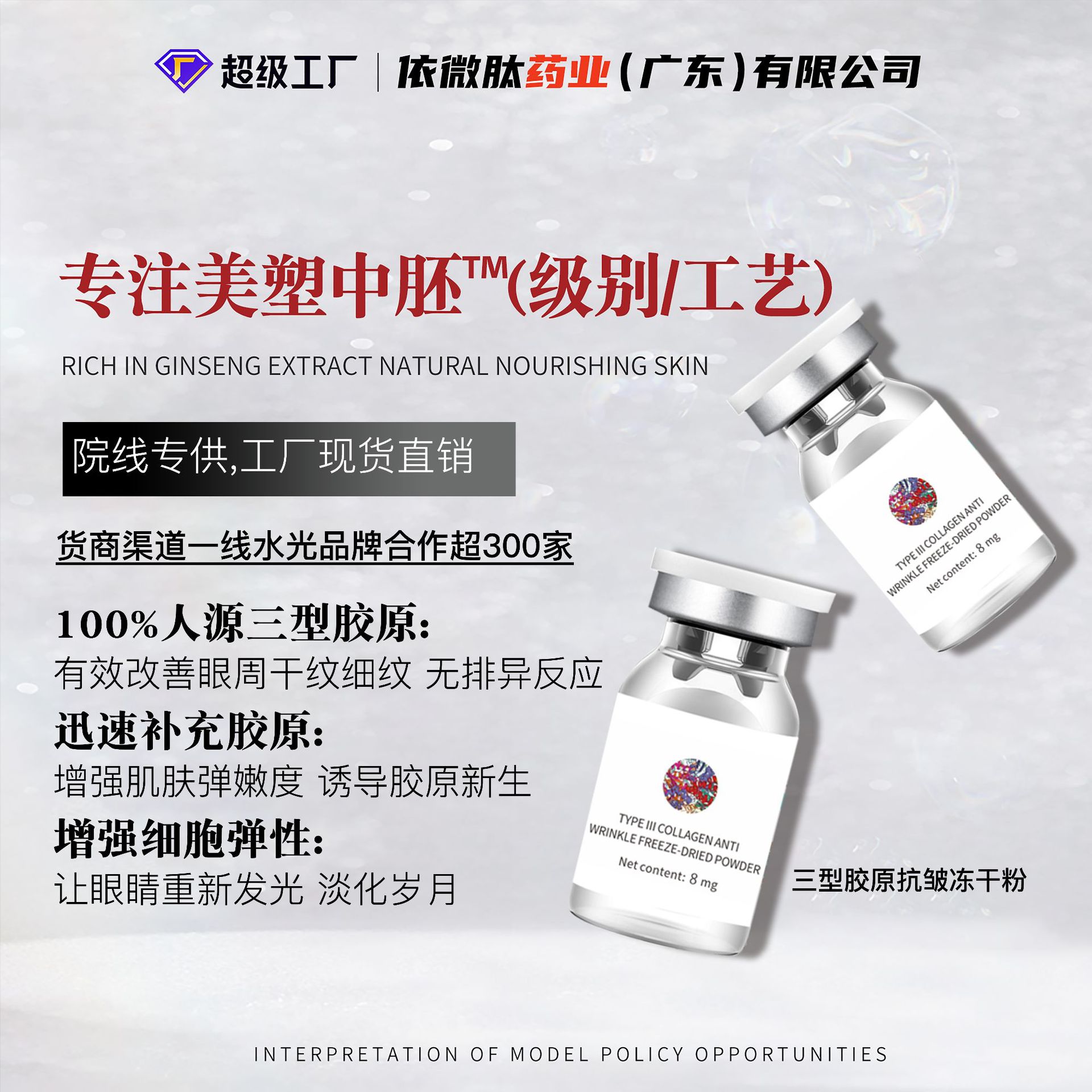 Academy of Fine Art Type III Collagen Freeze-dried Powder Anti-wrinkle Fade Eye Fine lines Bags under the eyes Black rim of the eyes Fengtaiyang sunken tear groove