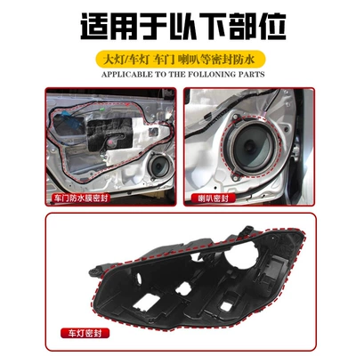 car doors, lampshade, car lamp – Vehicle Sealing Strip