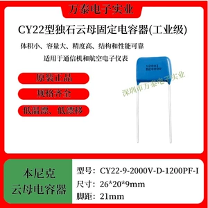 Серебряный конденсатор слюны Cy22 2000v1200p 122 Высокое напряжение и высокочастотный CDE/двойной сигнал для авиационных приборов