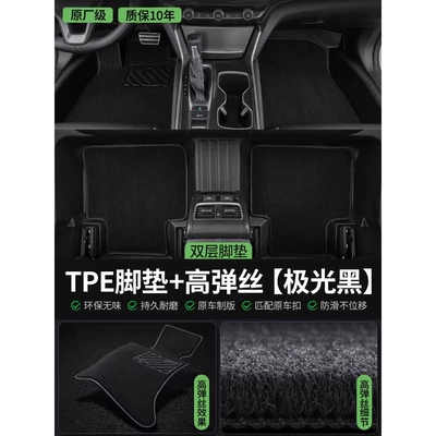 Ayaqaltılar (Kovriklər): Specific Models, New and Old - anti-slip-grain-pattern-full-tpe-foot-pad-aurora-black-high-elastic-silk