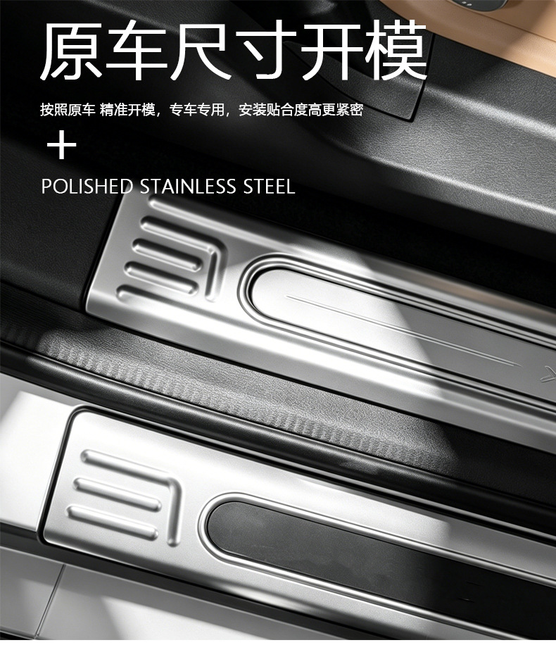 Suitable for Xpeng Gx Threshold Strip Stainless Steel Welcome Pedal Trunk Tailgate Rear Guard Protection Accessories
