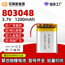 803048�ۺ����늳�3.7V1200mAh����������AƷ�о�Ӱ����늳�