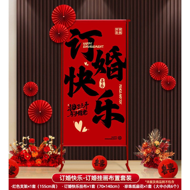 婚房布置订婚装饰结婚婚礼支架女方家里新房客厅大门口农村院子|undefined