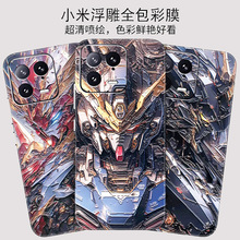 小米13Pro浮雕背膜15全包后膜k70手机彩膜14背贴适用红米K60贴纸