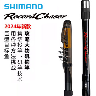 SHIMANO�~��24��RECORD CHASER����ʹ�ីͻ�Ư̼�ظ͵�ˮ��ី�