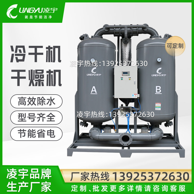 3.8立方低露点微熱無熱再生吸着式乾燥機工場工業圧縮ガス乾燥機|undefined