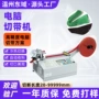 兼容智能自动送料裁切机
