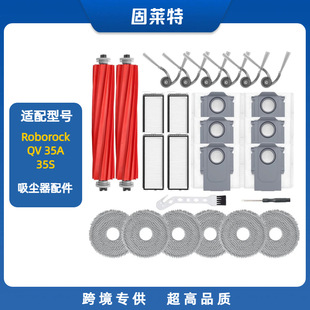 �m��ʯ�^Roborock QV 35A 35S�ߵؙC������Lˢ߅ˢ�V�Wо���