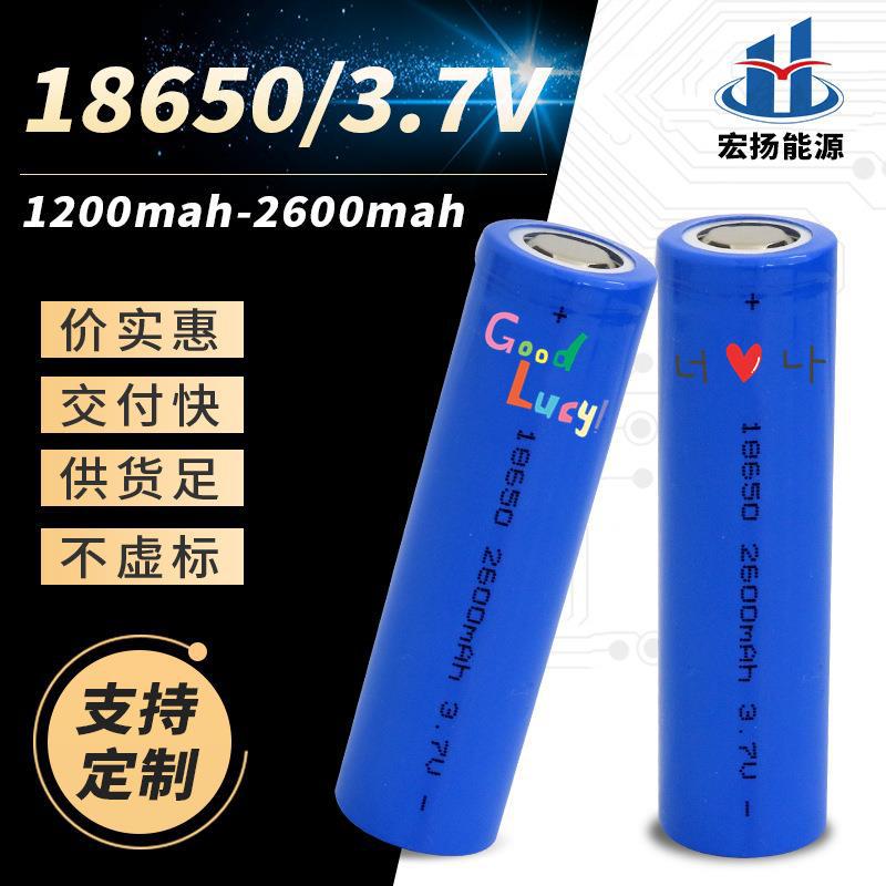 18650锂电池3.7V大容量可充电台灯风扇平尖头手电筒电池 电池组
