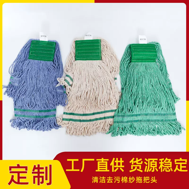 工厂直供双尾带棉纱拖把头拖把替换餐厅清洁去污配件批发可拆洗