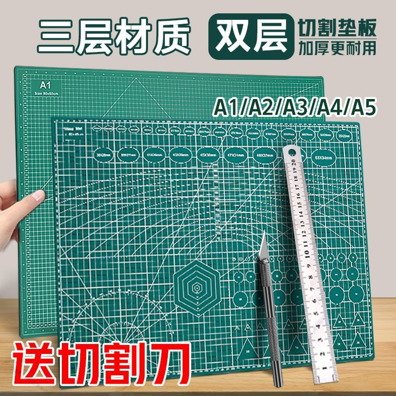 手作り板カッティングマットA3厚手A2カッティングボード手帳美工刀diyカット防止紙テーブルマット|undefined