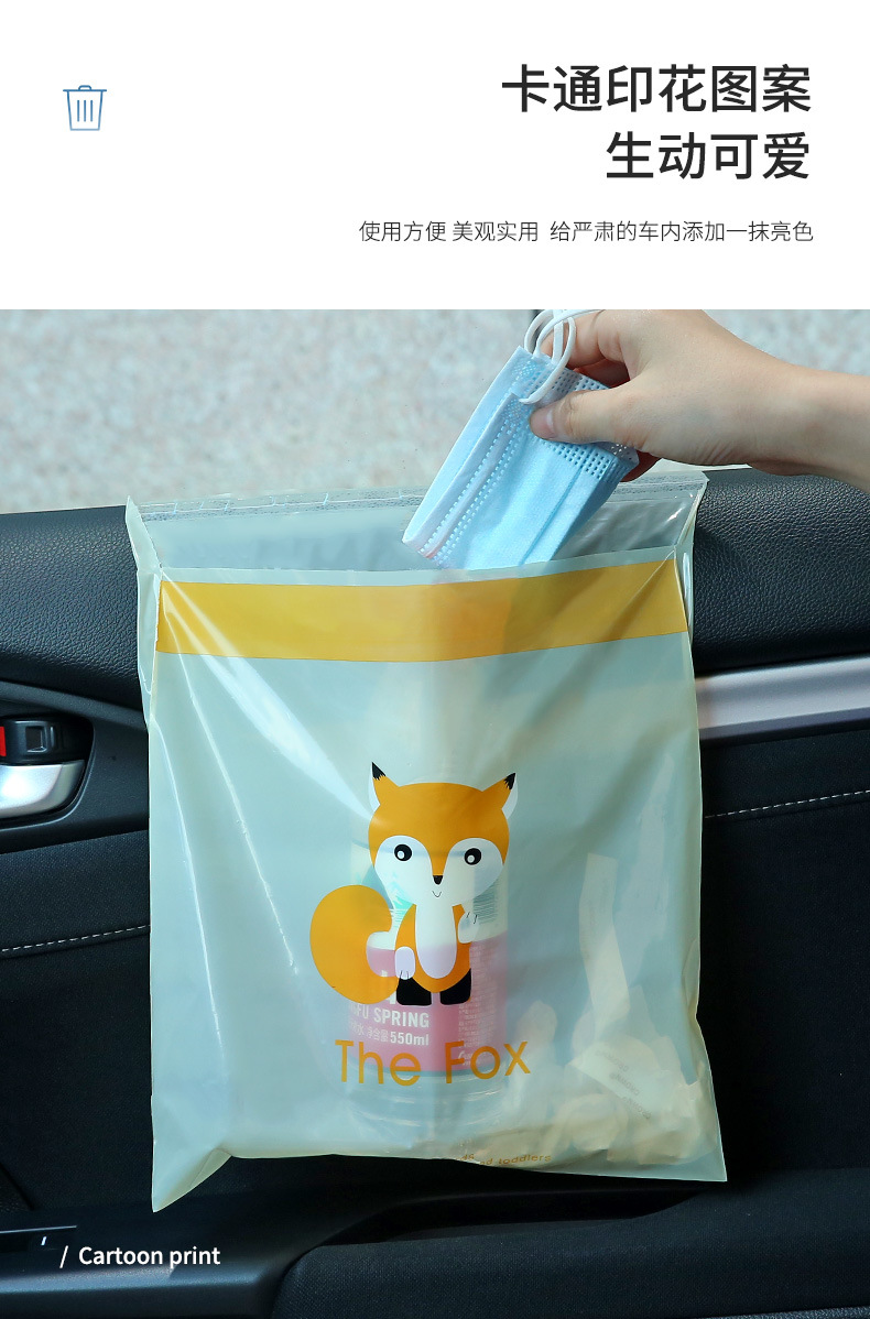 粘贴式车载垃圾袋_08