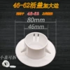 [46-62活盖加宽边-升级加厚]
