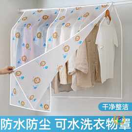 ♫衣物防尘罩家用透明加厚防水大衣西服防尘套立体式衣柜收纳防尘