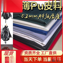 0.2���׳���PUƤ����Ƥ���Ƥ��������ģ��cos�����·�Ƥ����ܛ��