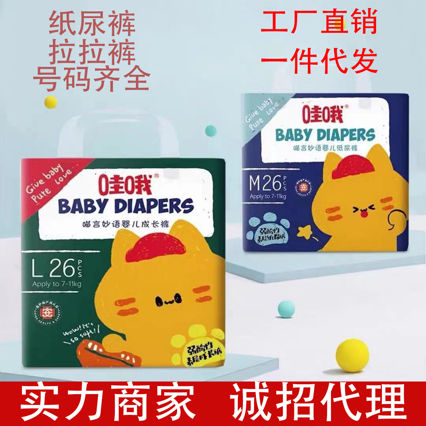 親派哇哦嬰兒尿不濕紙尿褲拉拉褲壹體褲招代理NBSMLXLXXL號碼全