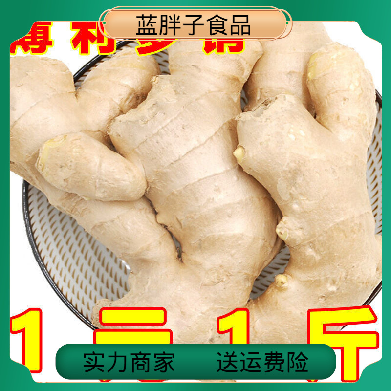 【5斤装】山东老黄姜姜母新鲜生姜大黄姜种月子姜2/5/10斤