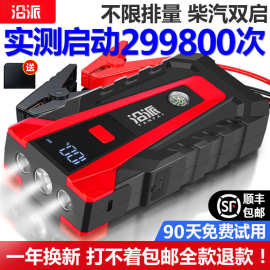 F6T汽车应急启动电源12V车载便携式备用电瓶搭电启动打火神器充电