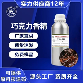 植物香料;日用香精;香薰