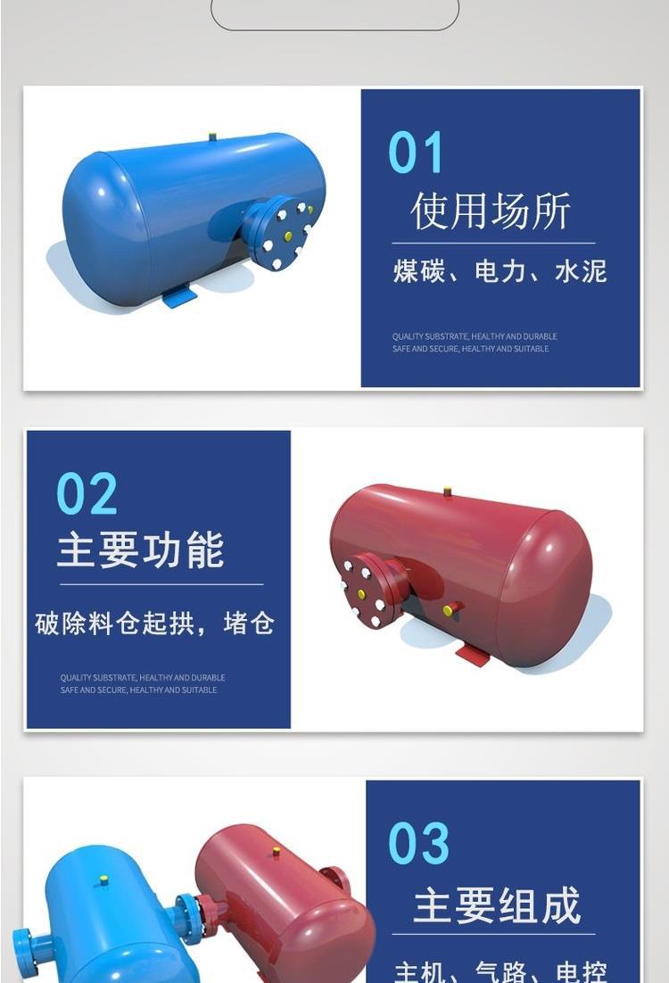 破拱器_6