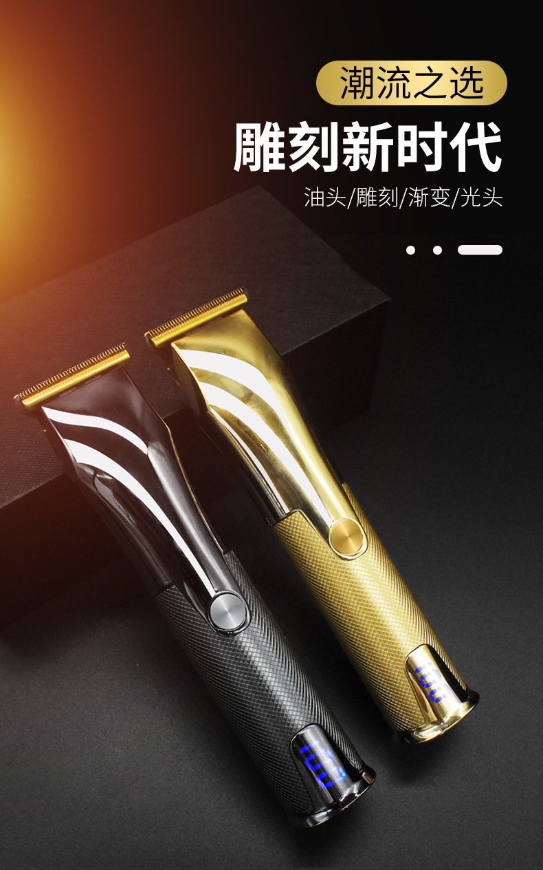 L3金属电推剪 (1).jpg