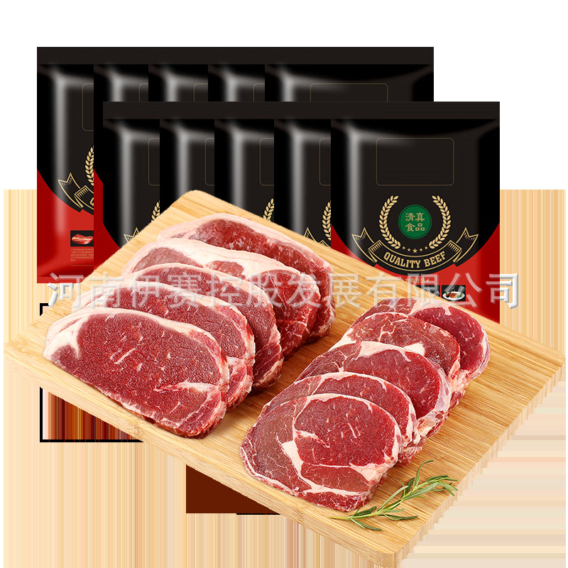 伊赛批发定制牛排国产谷饲西冷眼肉火锅餐饮食材牛肉烤肉纯肉