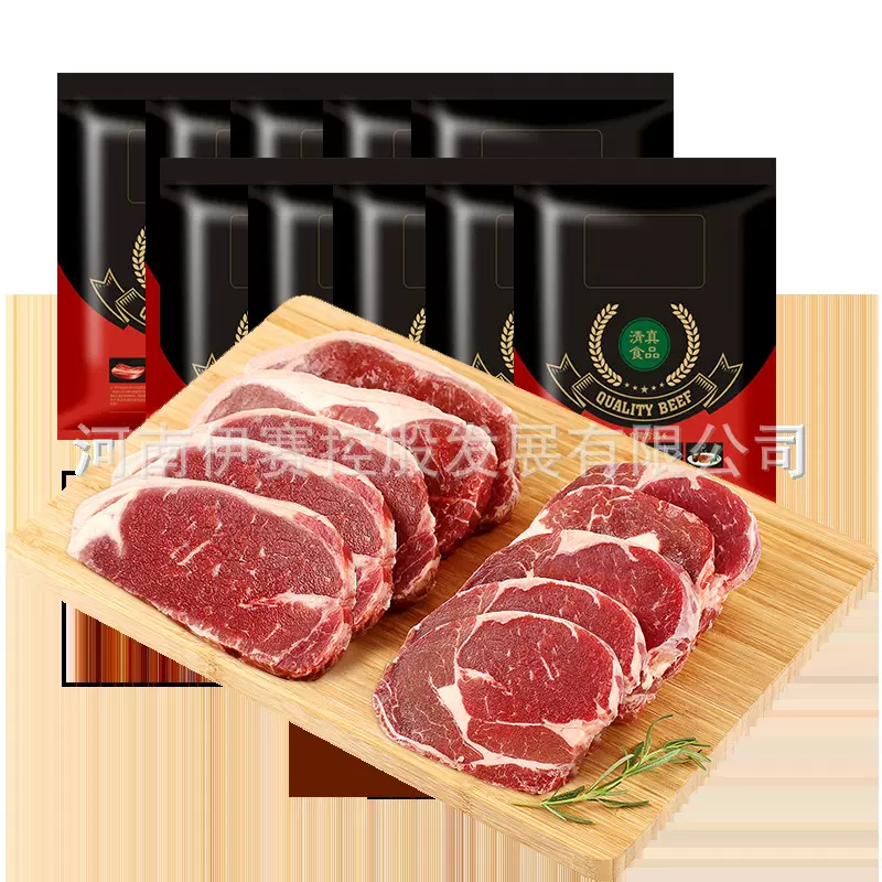伊赛批发定制牛排国产谷饲西冷眼肉牛排火锅餐饮营养餐食材牛肉