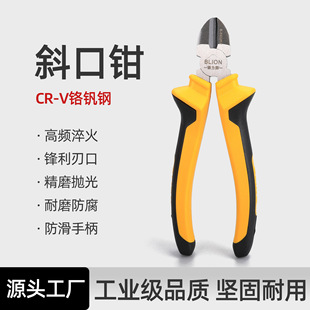 Factory wholesale 6 inch wire pliers needle-nose pliers oblique mouth oblique mouth tiger leather handle pliers industrial grade chrome vanadium steel pliers