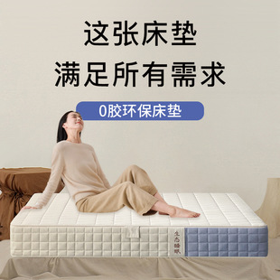 0 Glue Removable and Washable Kidsren's Handmade Simmons Mattress Home Bedroom Category a Maternal and Infant Grade Independent Pocket Spring Mattress