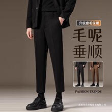 毛呢九分西裤男士春秋季厚款磨毛修身直筒垂感休闲商务西装长裤子
