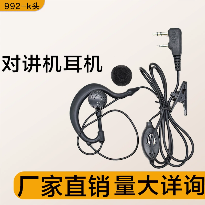 Baofeng 888S walkie-talkie Гарнитура K-head вкладыши беруши гарнитура HD MIC разговор в один клик в наличии прямые волосы