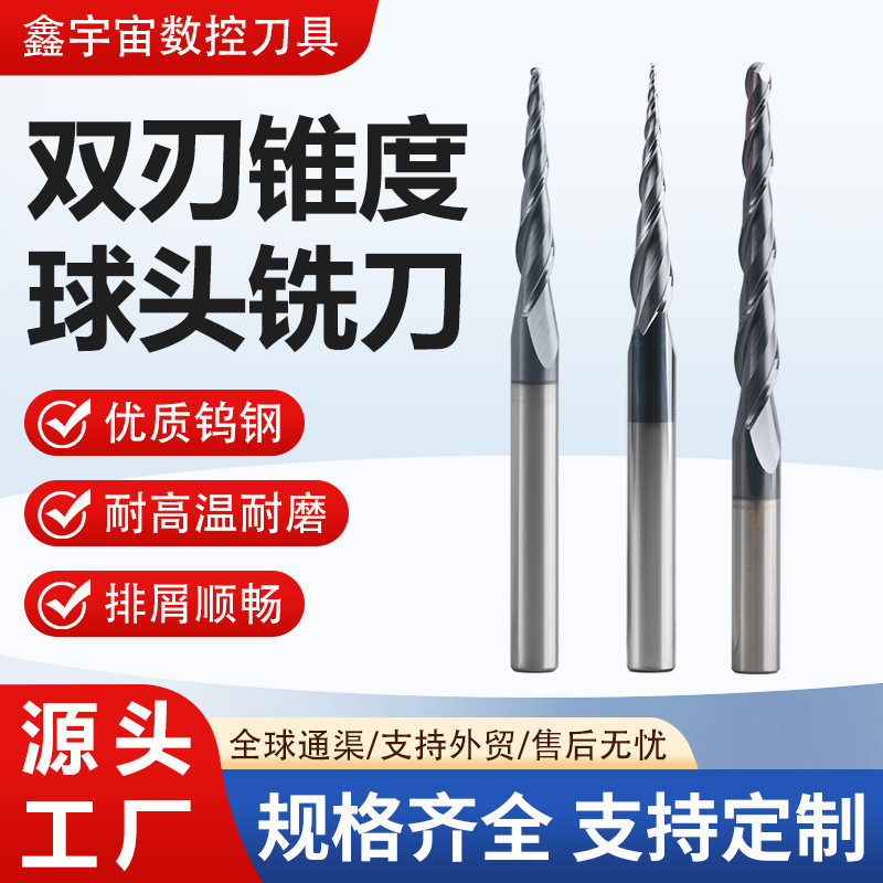 Factory-operated 5A grade carbide double-edged spiral tapered tungsten steel milling cutter for woodworking CNC engraving machine
