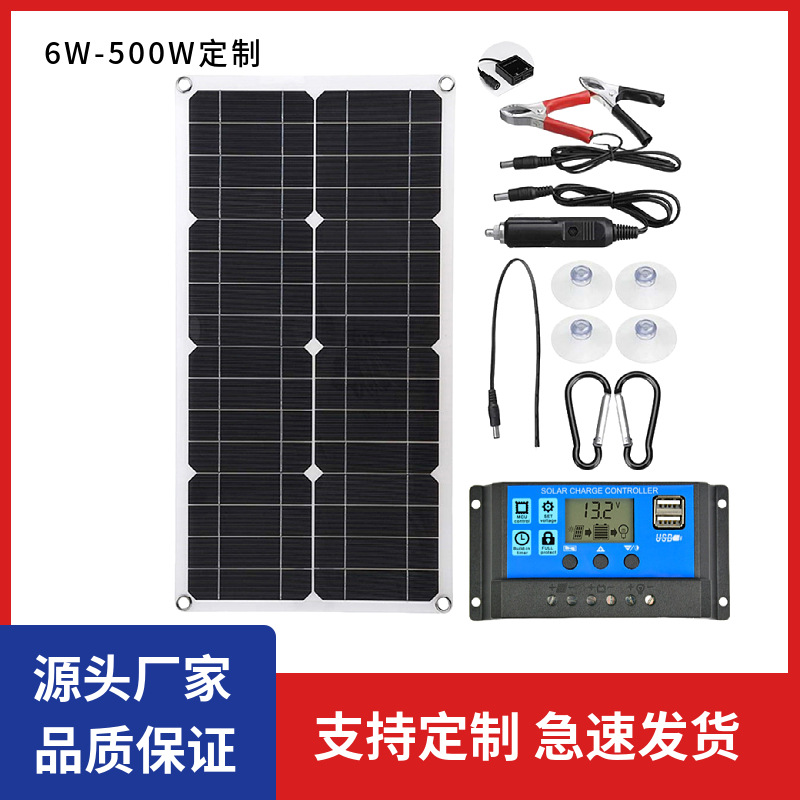 太阳能板20W 18V12V单晶硅柔性板电池充 板户外露营游艇房车工厂