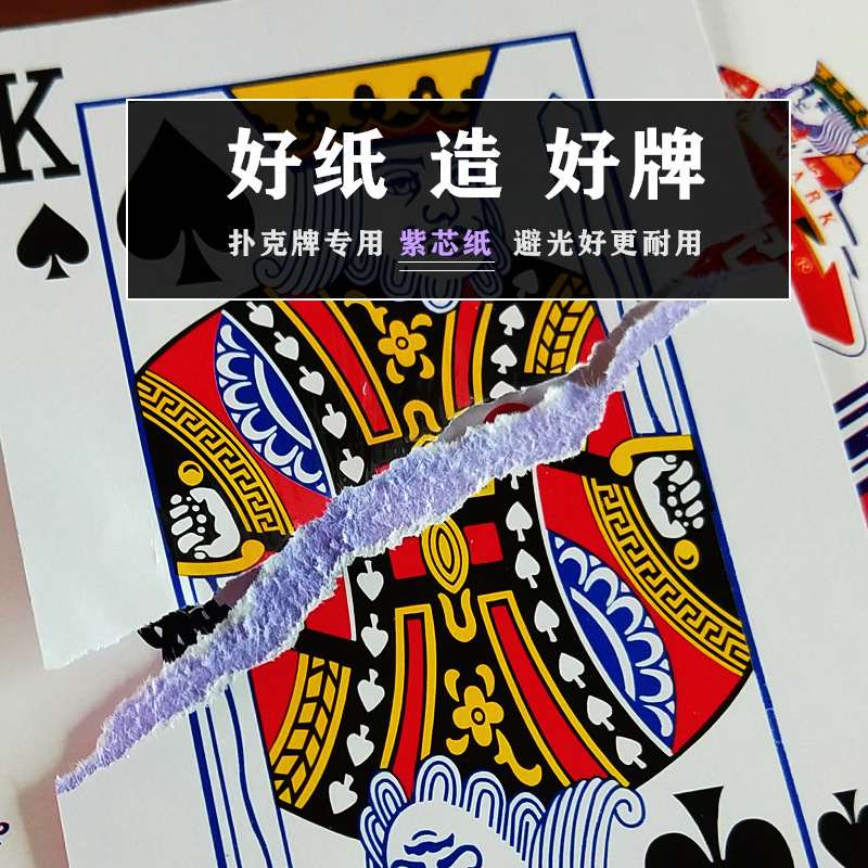 Yaoji 2018 Red and Blue Playing Cards Manufacturer High-End Entertainment Poker Thick Upgrade Version Billiard Room Special Use Cards