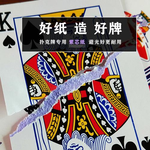 姚记2018红蓝扑克牌厂家高档娱乐扑克加厚升级版棋牌室专用牌