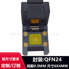 QFN24�yԇ���g��0.5MM�ߴ�6X4MM����ӆ�ƿ����ϻ����������Ƭ�C