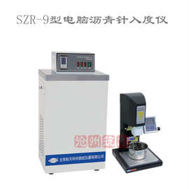 SZR-9 电脑沥青针入度仪 控温打印 3.5寸液晶屏 显示数据