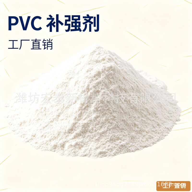 High-dispersion white reinforcing powder for home decoration foam boards, with strict control over the foaming ratio to optimize the appearance and texture of the finished product High-dispersion white reinforcing powder for home decoration foam boards, with strict control over the foaming ratio to optimize the appearance and texture of the finished product