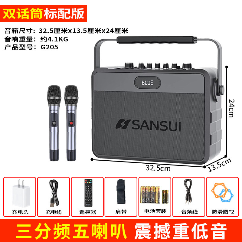 山水g 205広場舞音響屋外k歌携帯用ハイパワー携帯bluetoothスピーカーのサウンドカード一体機|undefined