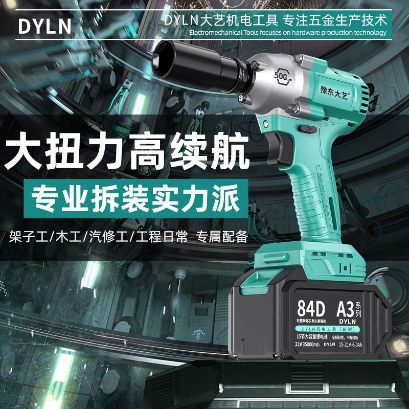 原装电动扳手无刷通用6802扳手冲击汽修风炮锂电架子工包邮|undefined