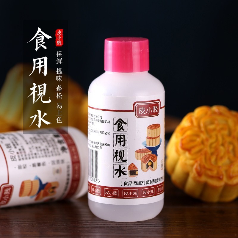 皮小贱无蔗糖金黄转化糖浆家用食用枧水碱水广式月饼专用烘焙材料|undefined