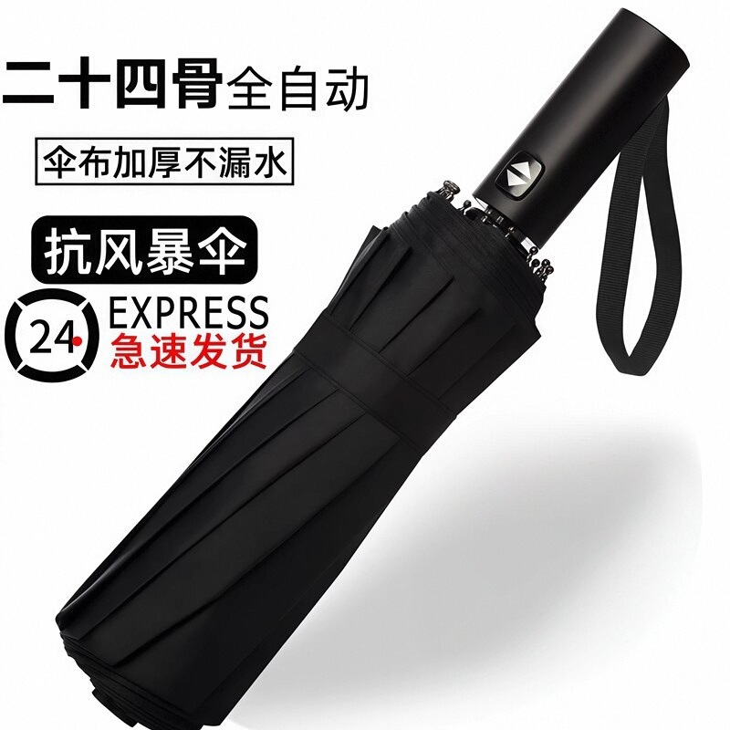 Automatic Umbrella Manual 70% off Umbrella Vinyl Sunscreen Umbrella Foldableing Umbrella Reinforced Anti-Storm Umbrella Wholesale Umbrella Can Print Logo