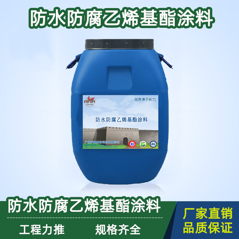 抗重腐蚀型 防水防腐乙烯基酯涂料 污水池处理厂净水厂地下室防腐