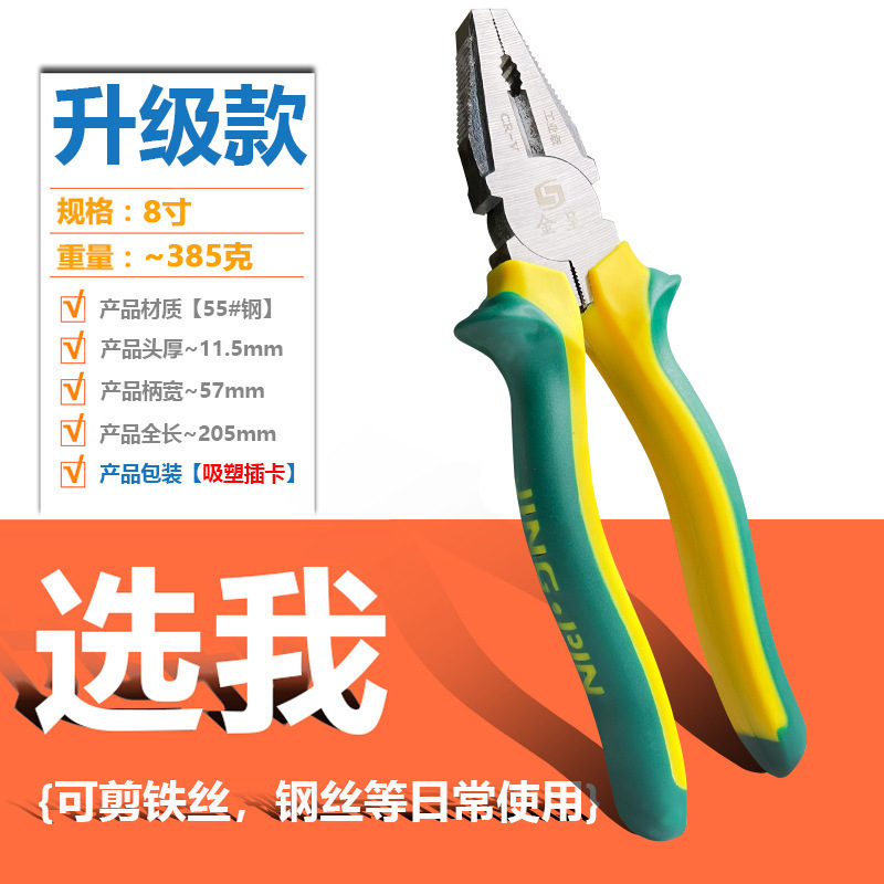 老虎钳钳子钢丝钳斜口特种手钳多功能万用老虎大全电工尖嘴工业级|undefined